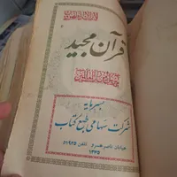 قرآن و مفاتیح قدیمی|کتاب و مجله مذهبی|مشهد, طبرسی شمالی|دیوار