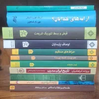 کتاب های مختلف