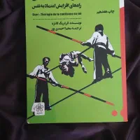 تعدادی کتاب کاملا سالم تمیز|کتاب و مجله ادبی|شیراز, رکن‌آباد|دیوار