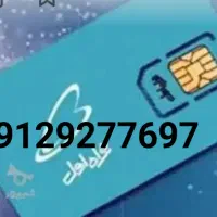 سم کارت کد ۹ رند