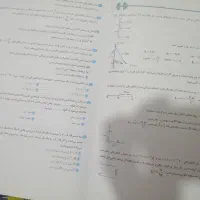 کتاب پرش کمک درسی