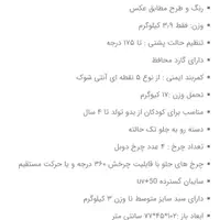 کالسکه cbx فوق سبک و صندلی ماشین اسپانیایی چلینو|کالسکه و لوازم جانبی|قم, سالاریه|دیوار