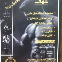 باشگاه بدنسازی