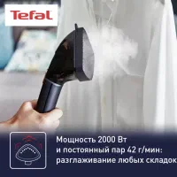 اتوی ایستاده تفال|اتو و لوازم اتو|مرند, |دیوار