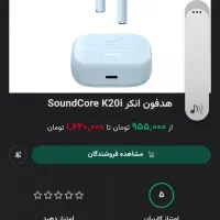 ایرپاد syndrome.  c20|لوازم جانبی موبایل و تبلت|قرچک, میرزائی شمالی|دیوار