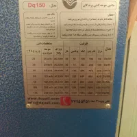 دستگاه جوجه کشی،۵۸۸تایی