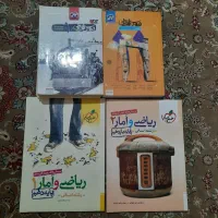 کتاب گام به گام و ریاضی تست دهم و یازدهم انسانی