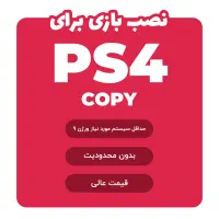 نصب  بازی  کامپیوتر  PS5 &  PS4