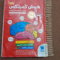 کتاب هوش