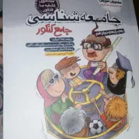 کتاب تست برای کنکور۱۴۰۳