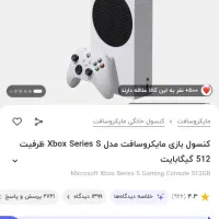 Xbox s لیکس باکس سری اس همراه با هارد