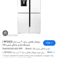 یخچال ساید ۴درب بلانتون جهاز