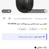 موس بی سیم ایکس پی|قطعات و لوازم جانبی رایانه|کرمانشاه, |دیوار