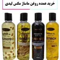 روغن ماساژ