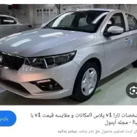 فروش حواله خودرو تارا