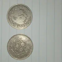 سکە قدیمی|کلکسیون سکه، تمبر، اسکناس|تهران, افسریه شمالی|دیوار
