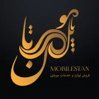 لوازم جانبی موبایل.موبایلستان|لوازم جانبی موبایل و تبلت|بندرعباس, |دیوار