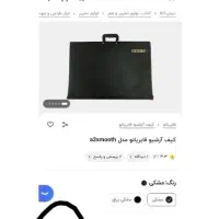 کیف آرشیو A2 فابریانو چرم|لوازم التحریر|هشتگرد, تهران دشت|دیوار