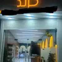 فروشنده قنادی