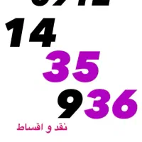 خط همراه اول