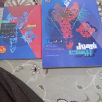 کتاب فرمول بیست یازدهم انسانی