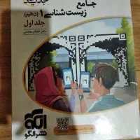 زیست دهم نشرالگو