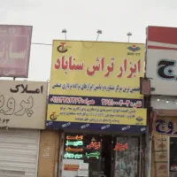 اجاره مغازه ۵۰ متری در یاغون آباد