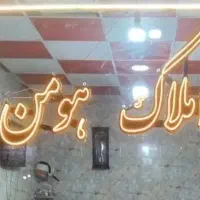 زیرزمین تجاری 130متر