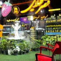 نیازمند نیرو آبمیوه بستنی حقوق تا ۲۲ میلیون|استخدام خدمات فروشگاه و رستوران|اصفهان, ملاصدرا|دیوار