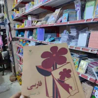 تعویض کتاب باطله با لوازم و التحریر کاغذ سیمی کتاب|عمده‌فروشی|اندیشه, اندیشه فاز ۱|دیوار