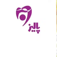 دستیار و منشی دندانپزشکی