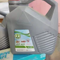 سوپرضدیخ وضدجوش سرو خ شهیدبابایی