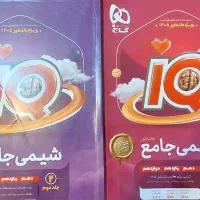 ای کیو شیمی جامع