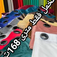 پرده فقط متری 68و168ت