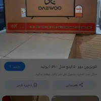 تلویزیون