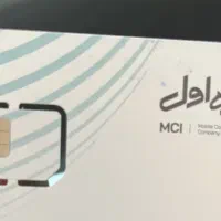 سیم کارت همراه اول