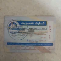 کارت استخر