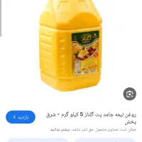 بازاریاب مواد غذایی