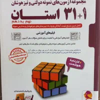 کتابهای کمک آموزشی|لوازم التحریر|تهران, تهرانپارس غربی|دیوار