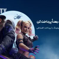 سی پی کالاف اقساطی