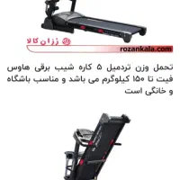 تردمیل خانگی باموتوراصلی|تجهیزات ورزشی|ایلام, |دیوار