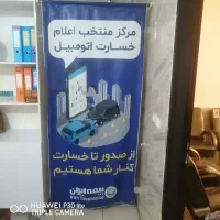 بیمه ایران نمایندگی مطلبی صدرا|خدمات مالی، حسابداری، بیمه|صدرا-فارس, فاز ۱|دیوار