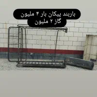 گاز و باربند پیکان بار