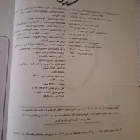 کتاب درسی هفتم  هشتم  تیزهوشان شطرنج|کتاب و مجله آموزشی|رشت, پیرکلاچای|دیوار