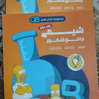 کتاب شیمی  QB