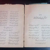 دیوان حافظ