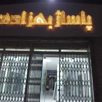 انواع ظرف پذیرایی|ظروف سرو و پذیرایی|ایوان, |دیوار