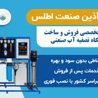 کد04/تصفیه آب صنعتی /قطعات برای پالایشگاه پتروشیمی