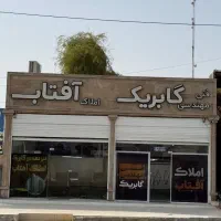 فروش-زمین-شهرک-آفتاب-با-فنداسیوم-و-ستون