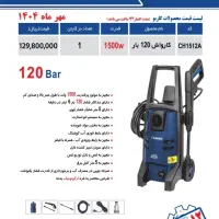 نمایندگی پخش محصولات لکا و کاربو (عمده تک)|ابزارآلات|بروجن, |دیوار